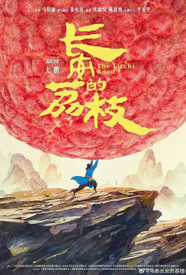 Chang'an De Li Zhi